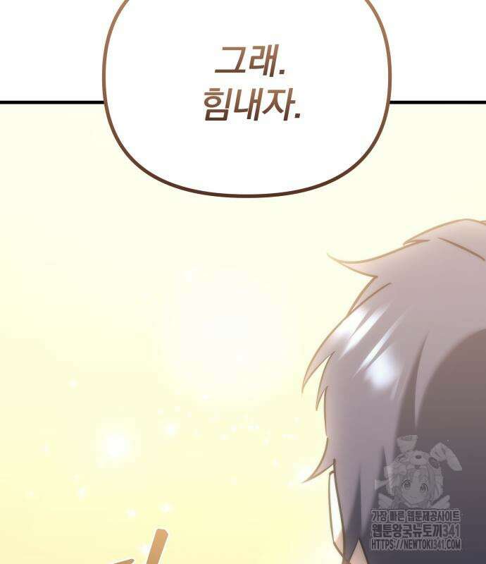 멸망한 가문의 회귀자 140
