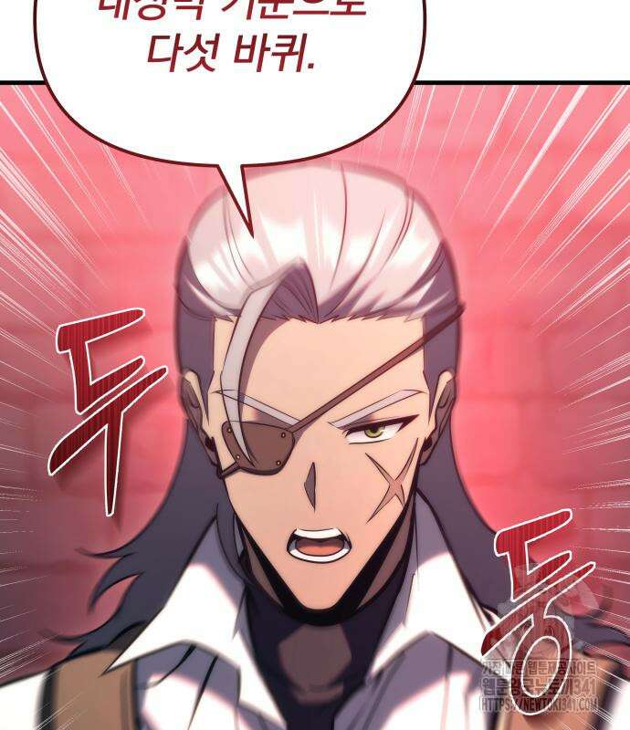 멸망한 가문의 회귀자 145