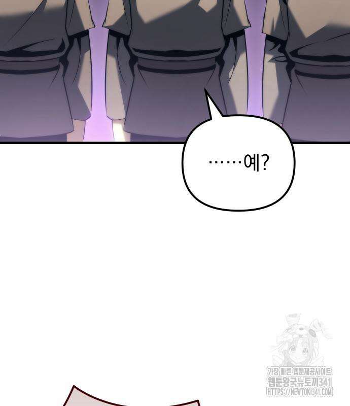 멸망한 가문의 회귀자 149