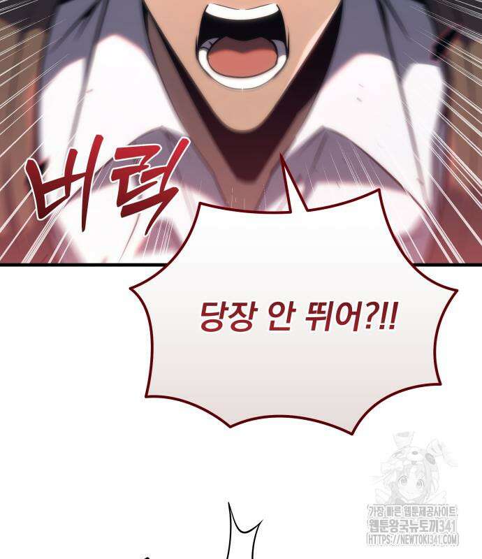 멸망한 가문의 회귀자 151