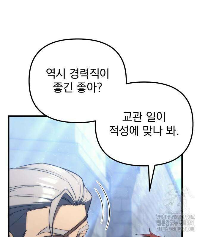 멸망한 가문의 회귀자 154