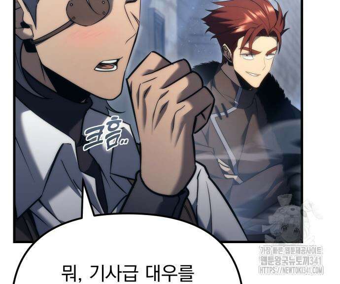 멸망한 가문의 회귀자 155
