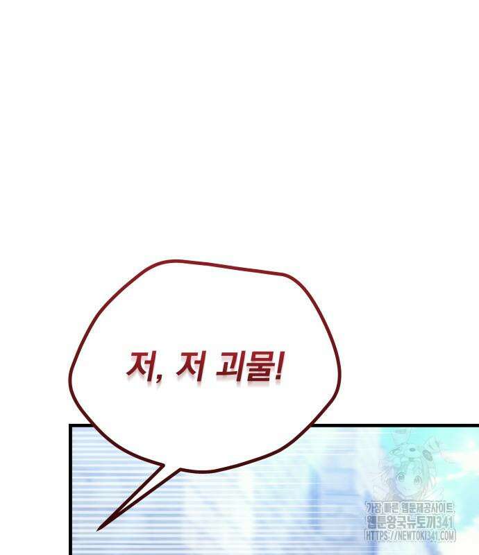멸망한 가문의 회귀자 165