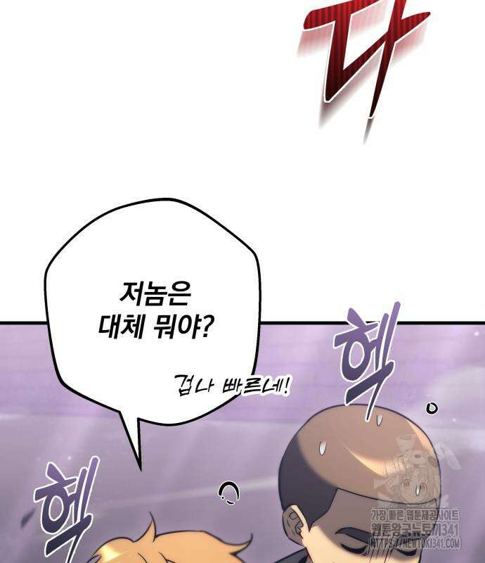 멸망한 가문의 회귀자 170