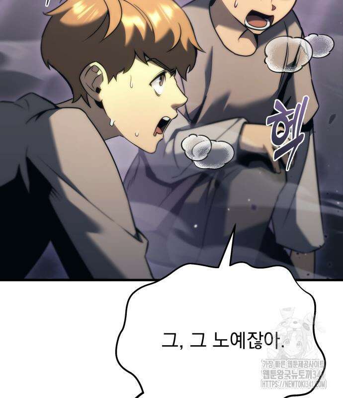 멸망한 가문의 회귀자 171