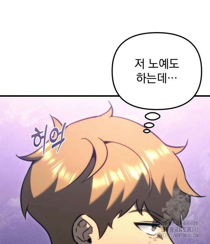 멸망한 가문의 회귀자 173