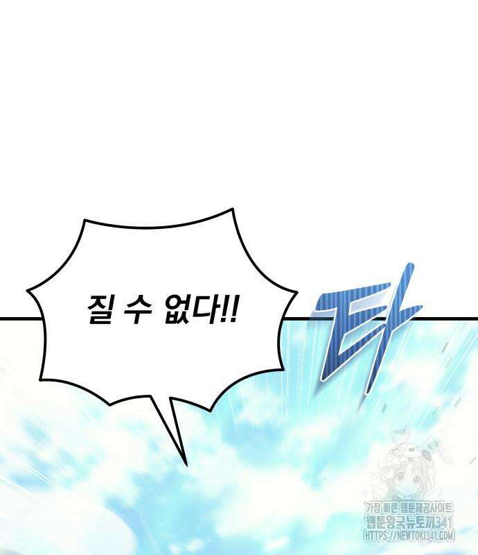 멸망한 가문의 회귀자 176