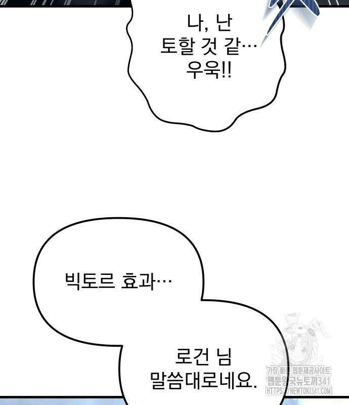 멸망한 가문의 회귀자 178