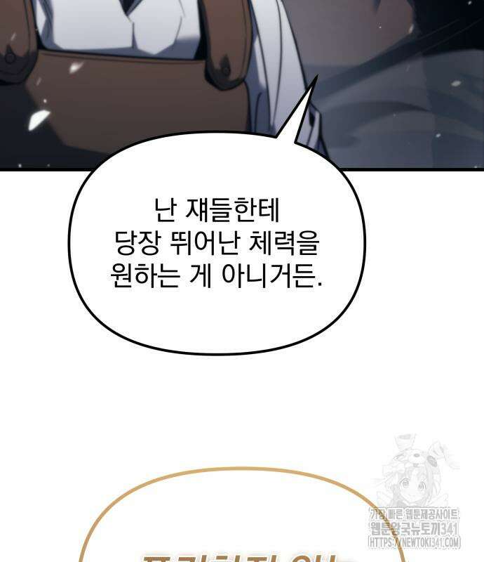멸망한 가문의 회귀자 180