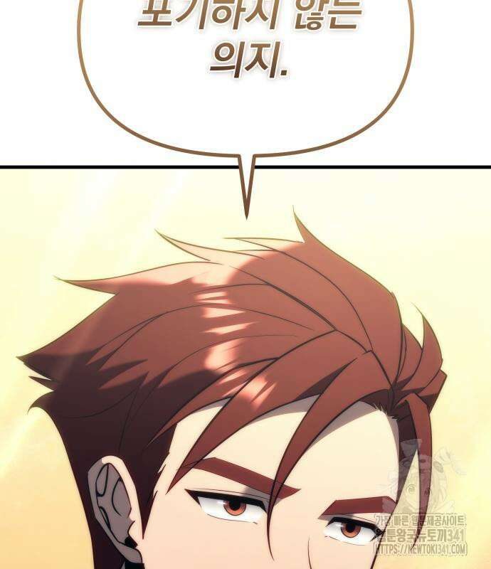 멸망한 가문의 회귀자 181