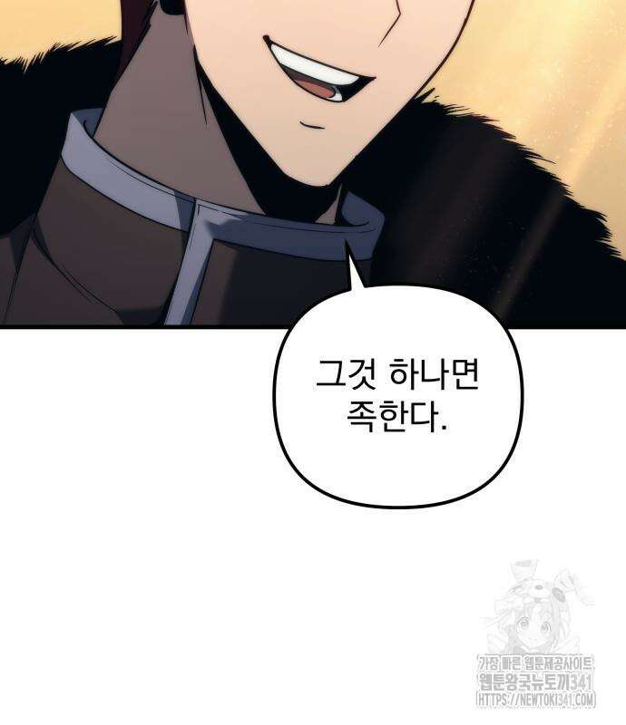멸망한 가문의 회귀자 182
