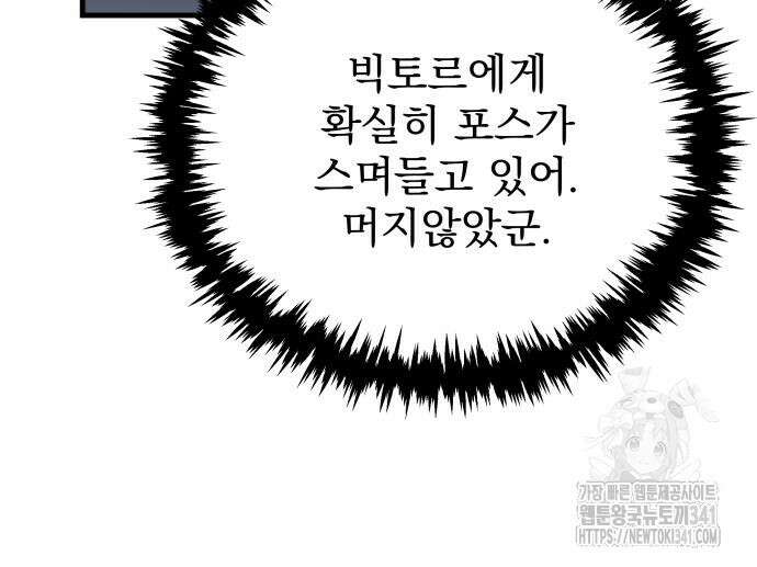 멸망한 가문의 회귀자 185