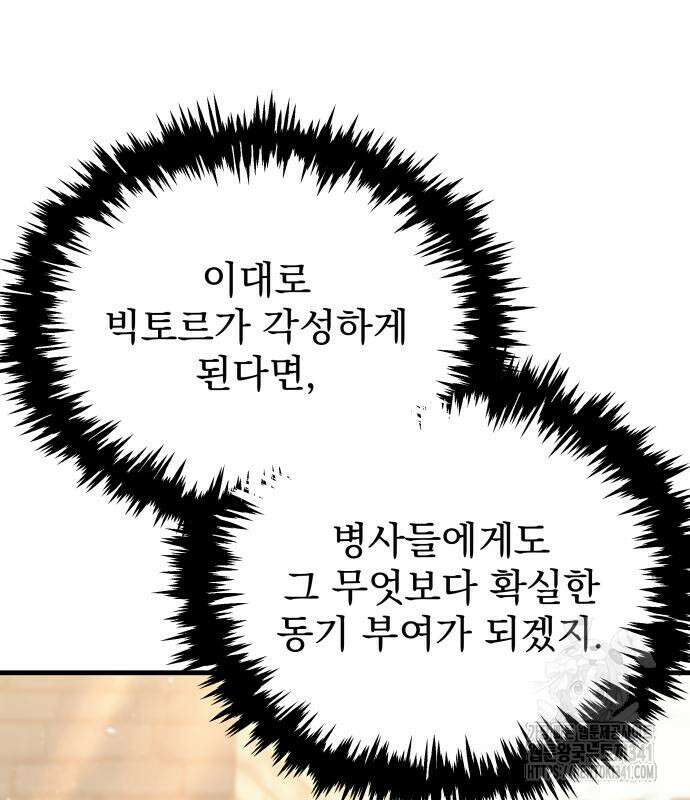 멸망한 가문의 회귀자 186