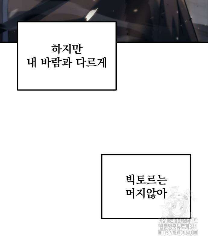 멸망한 가문의 회귀자 188