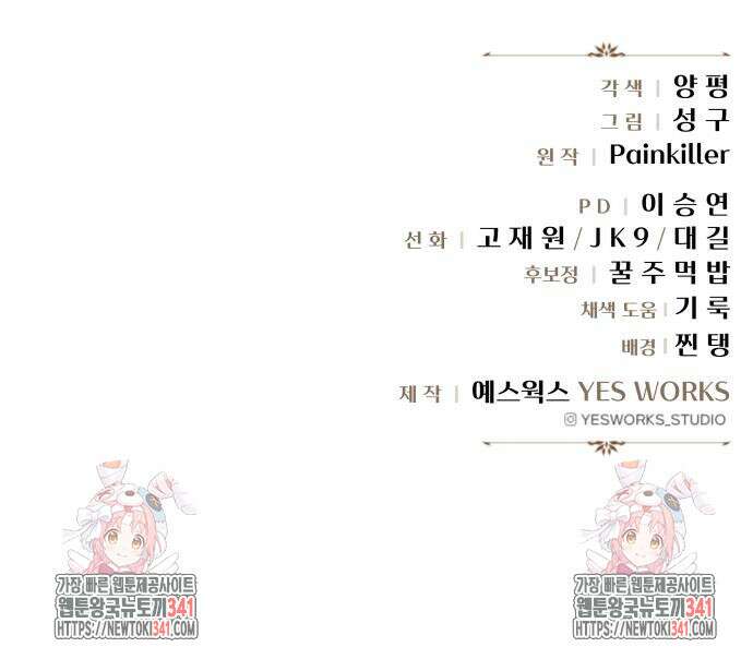 멸망한 가문의 회귀자 194