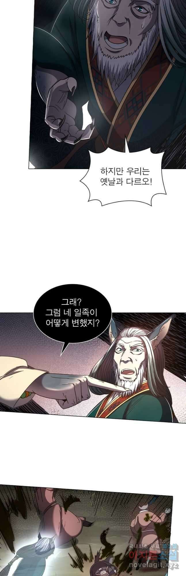 정령사: 나타르 전기 시즌2 - 253화 7