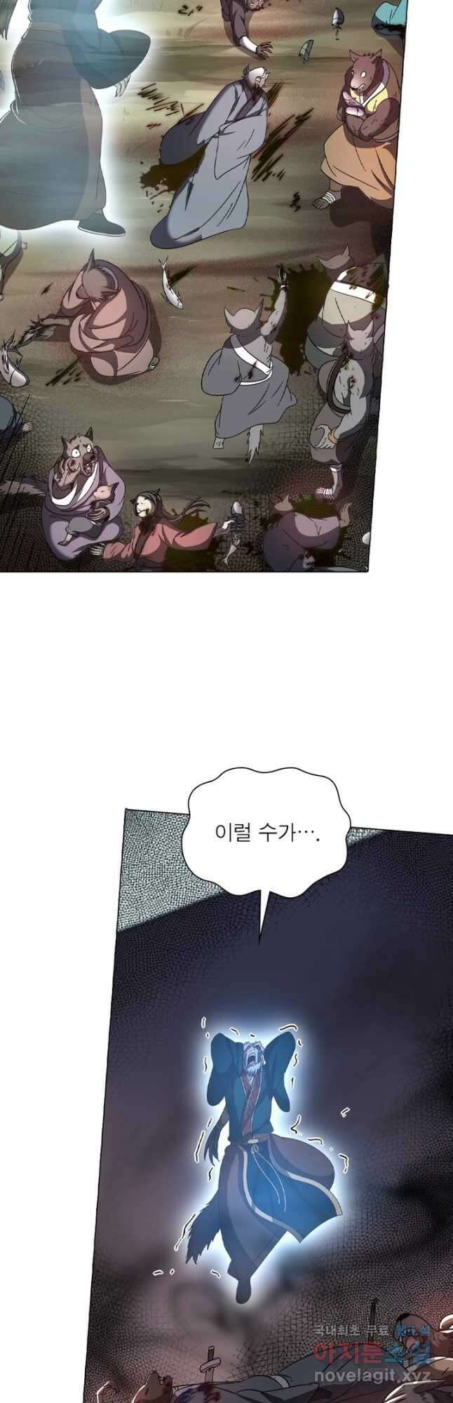 정령사: 나타르 전기 시즌2 - 253화 8
