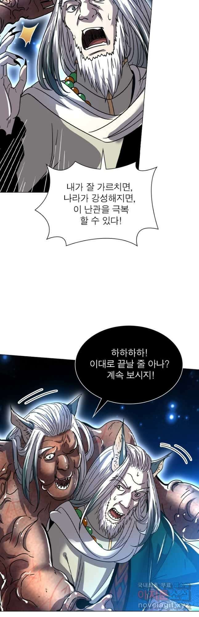 정령사: 나타르 전기 시즌2 - 253화 10