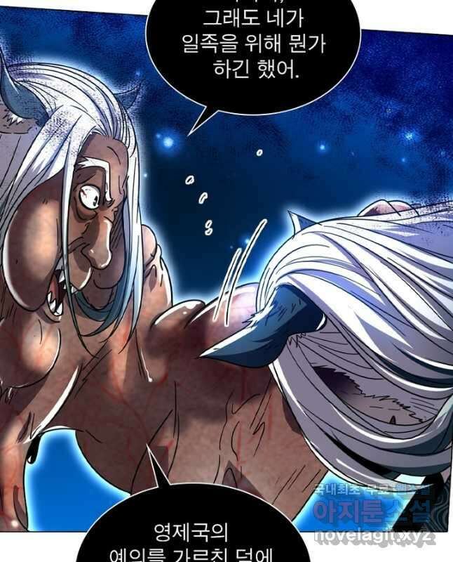 정령사: 나타르 전기 시즌2 - 253화 15