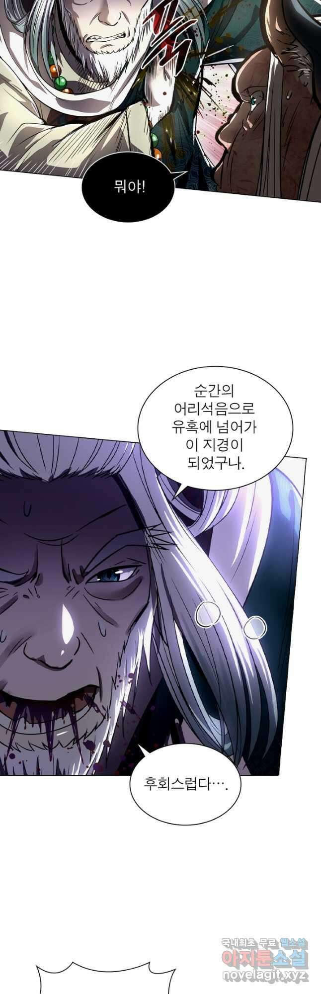정령사: 나타르 전기 시즌2 - 253화 17