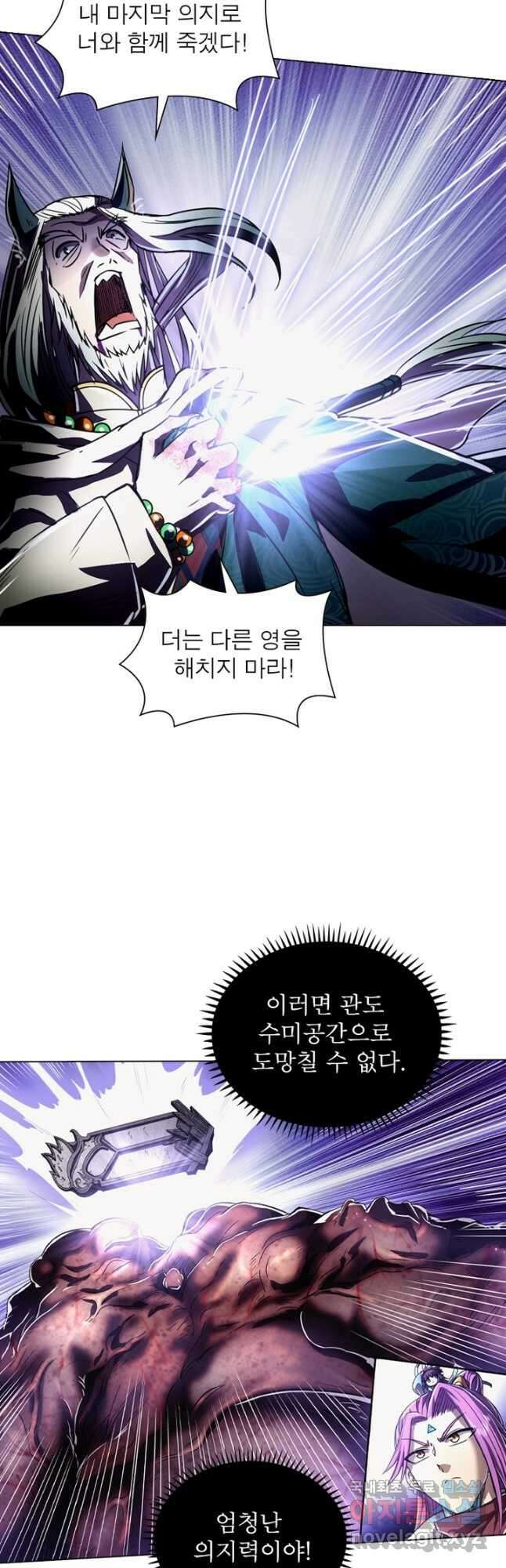 정령사: 나타르 전기 시즌2 - 253화 18