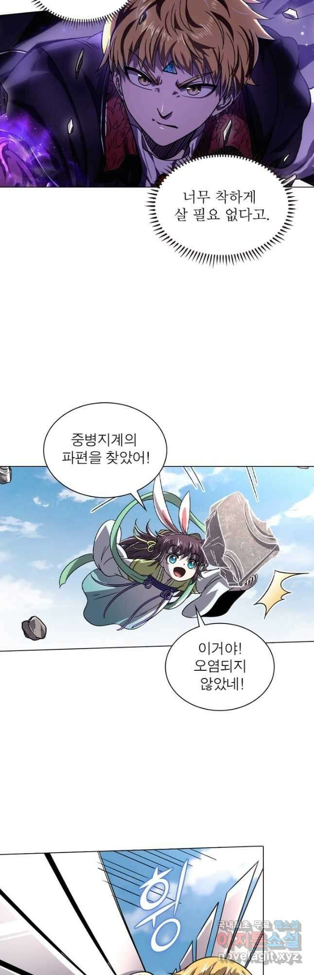 정령사: 나타르 전기 시즌2 - 253화 21