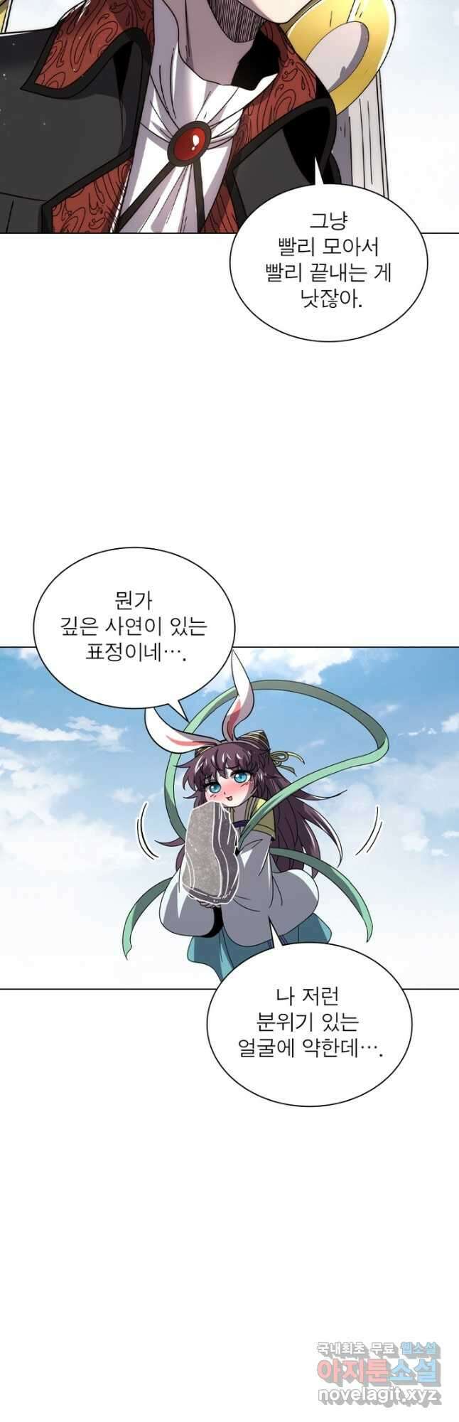 정령사: 나타르 전기 시즌2 - 253화 23