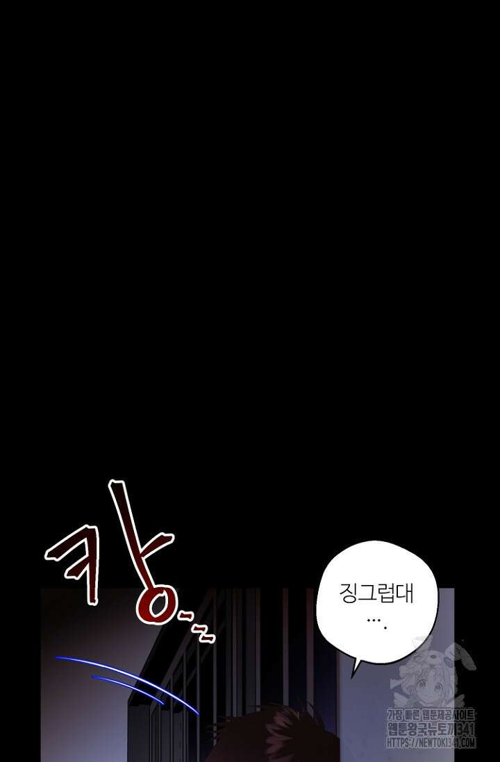 정인의 열쇠 16화 2