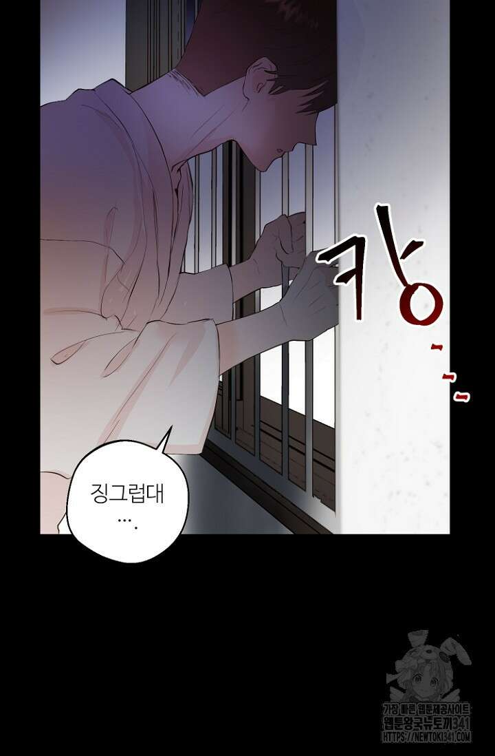 정인의 열쇠 16화 3