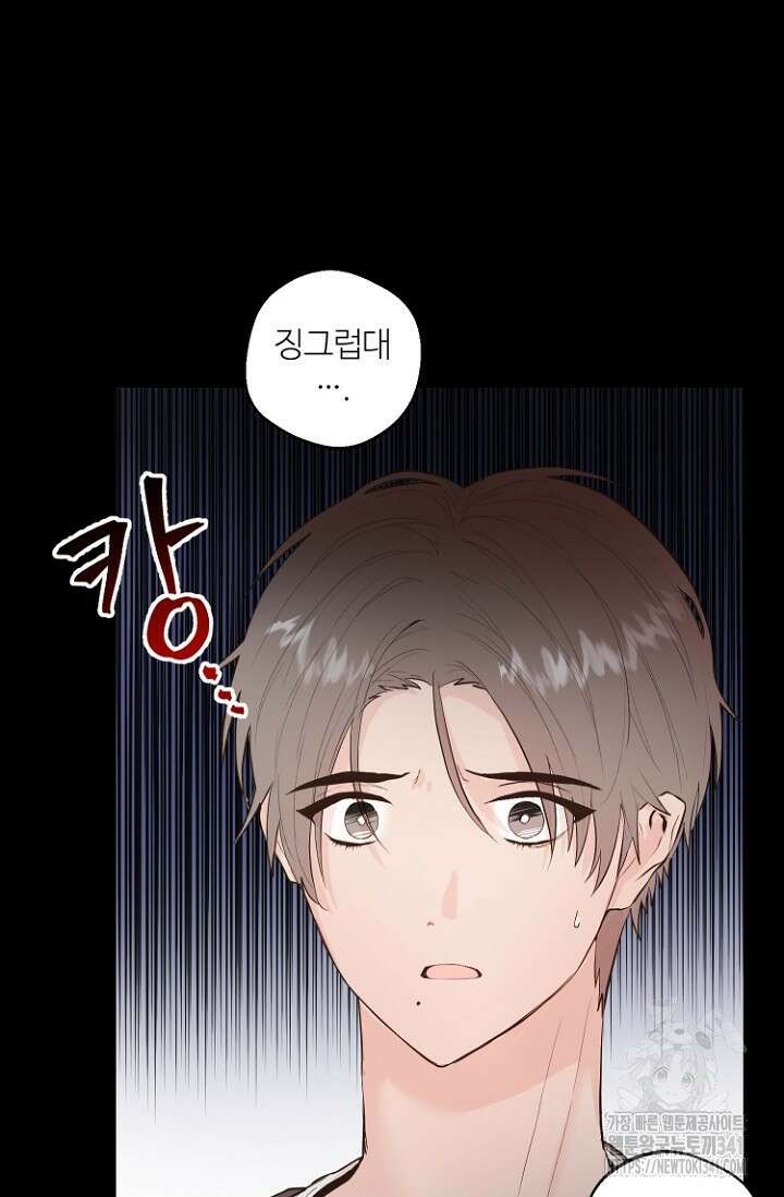 정인의 열쇠 16화 4