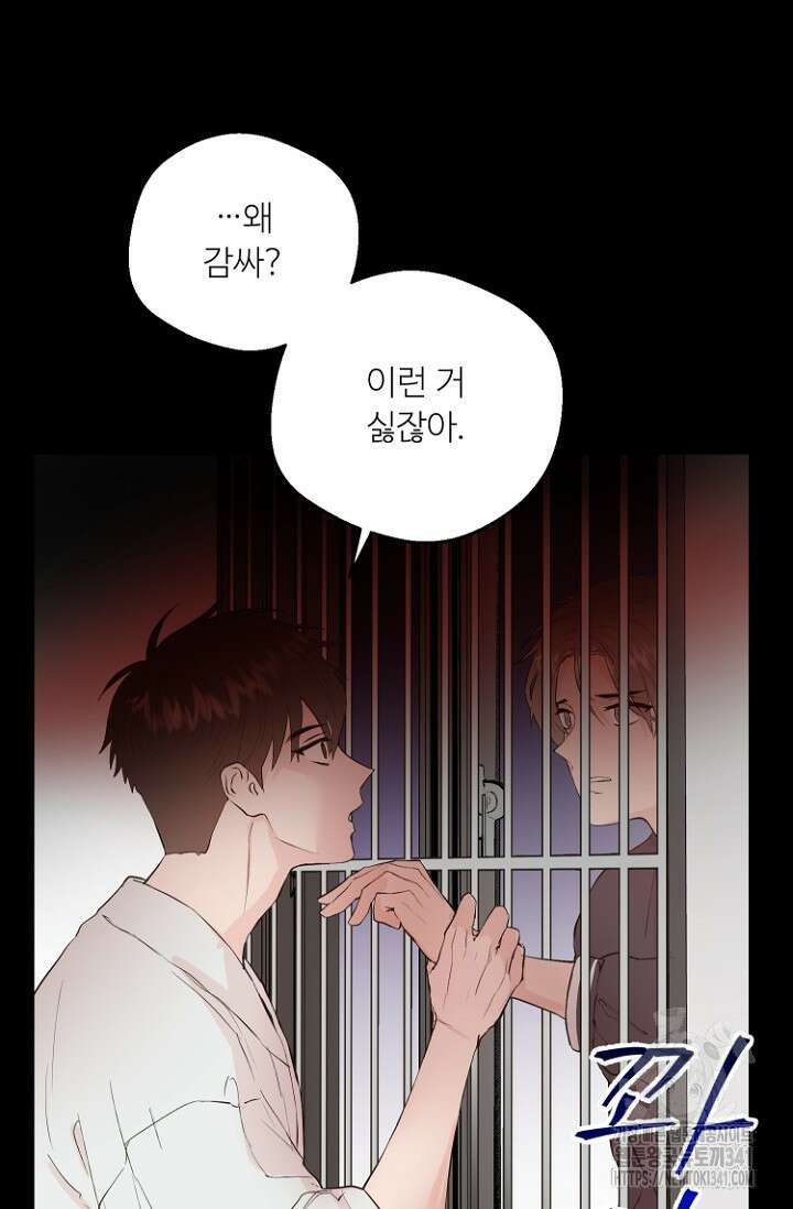 정인의 열쇠 16화 8