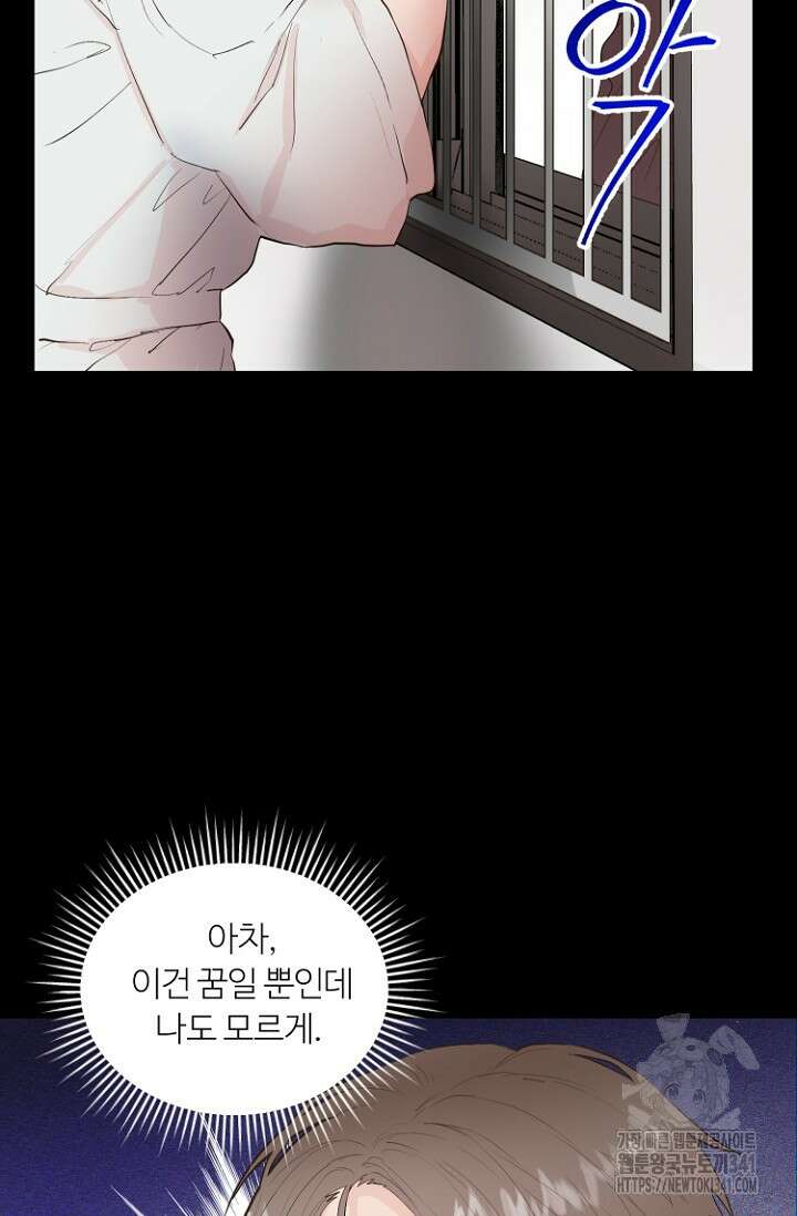 정인의 열쇠 16화 9