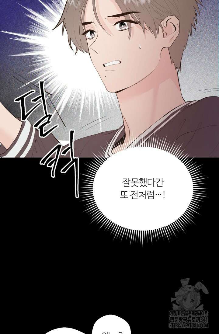 정인의 열쇠 16화 10