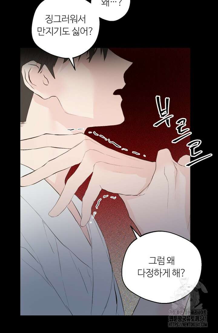 정인의 열쇠 16화 11