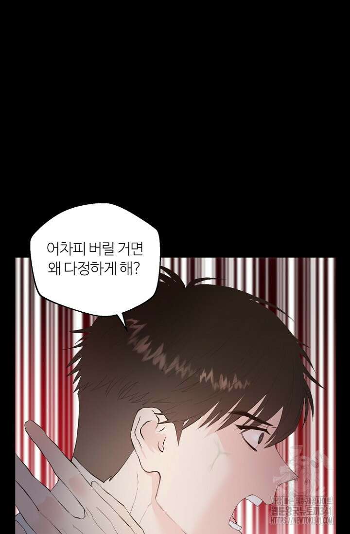 정인의 열쇠 16화 12