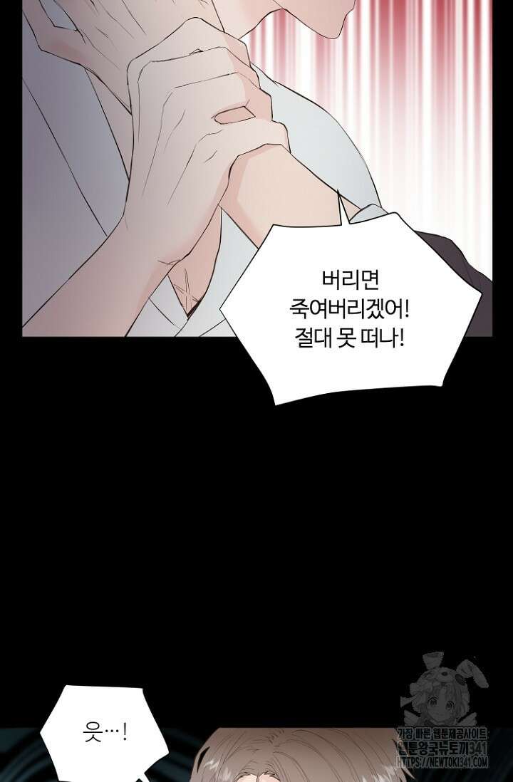 정인의 열쇠 16화 13