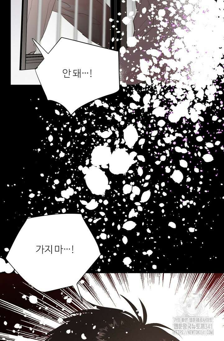 정인의 열쇠 16화 16