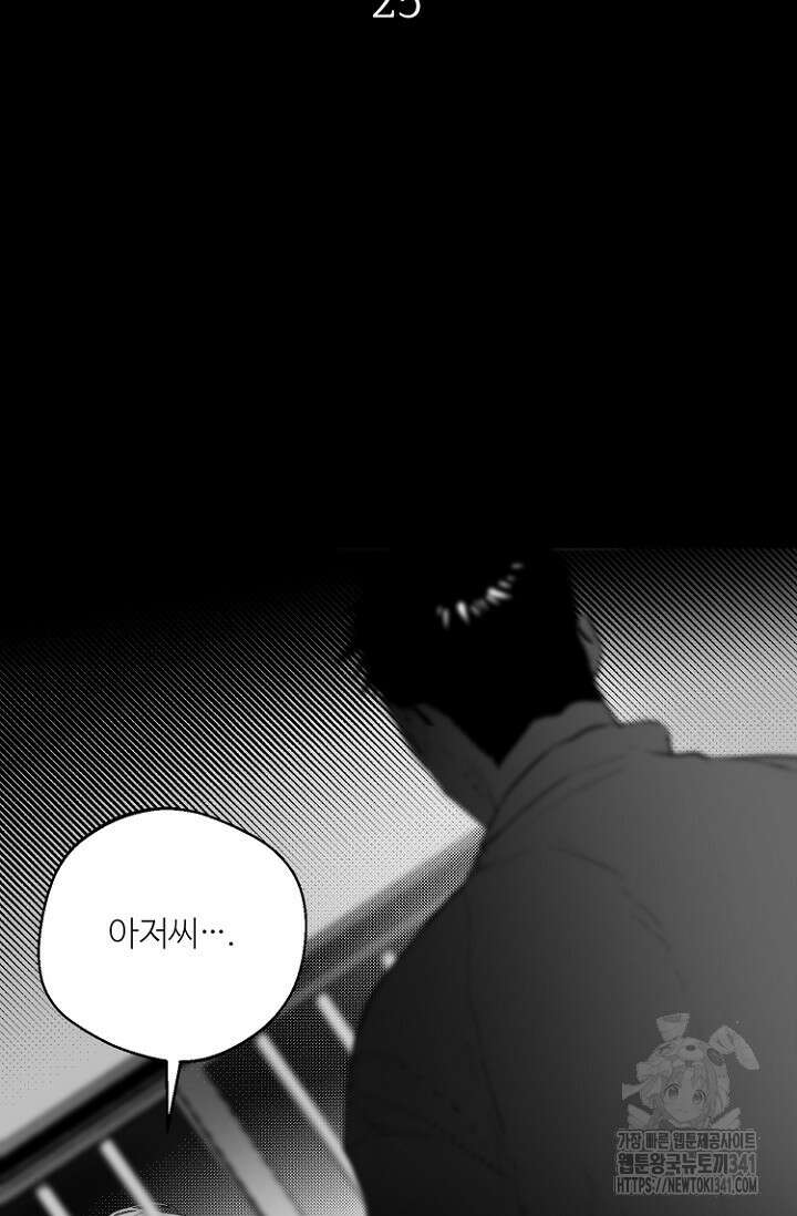 정인의 열쇠 25화 2