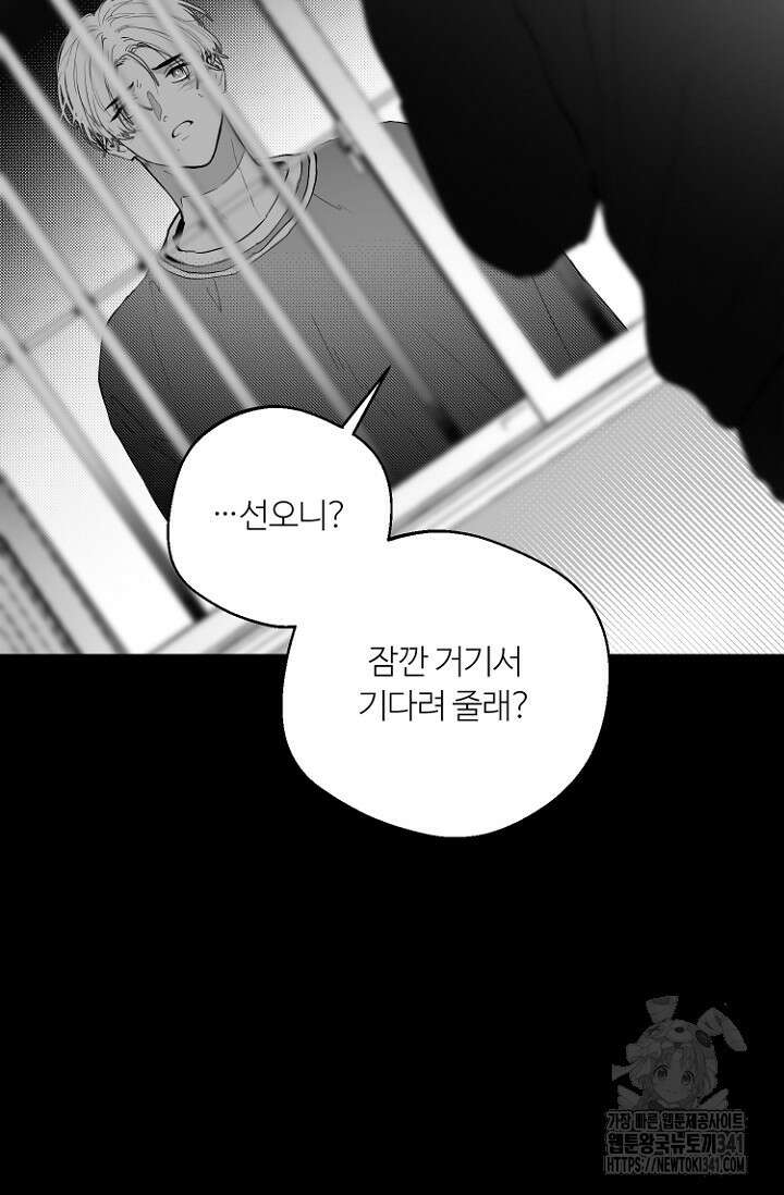 정인의 열쇠 25화 3