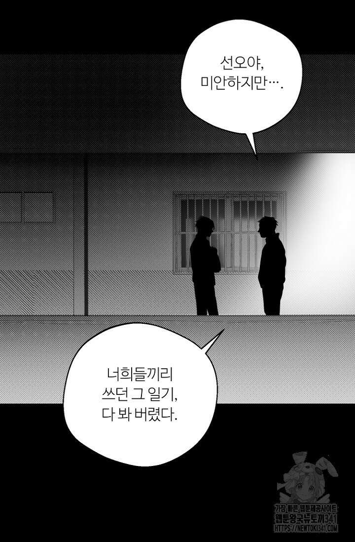 정인의 열쇠 25화 6