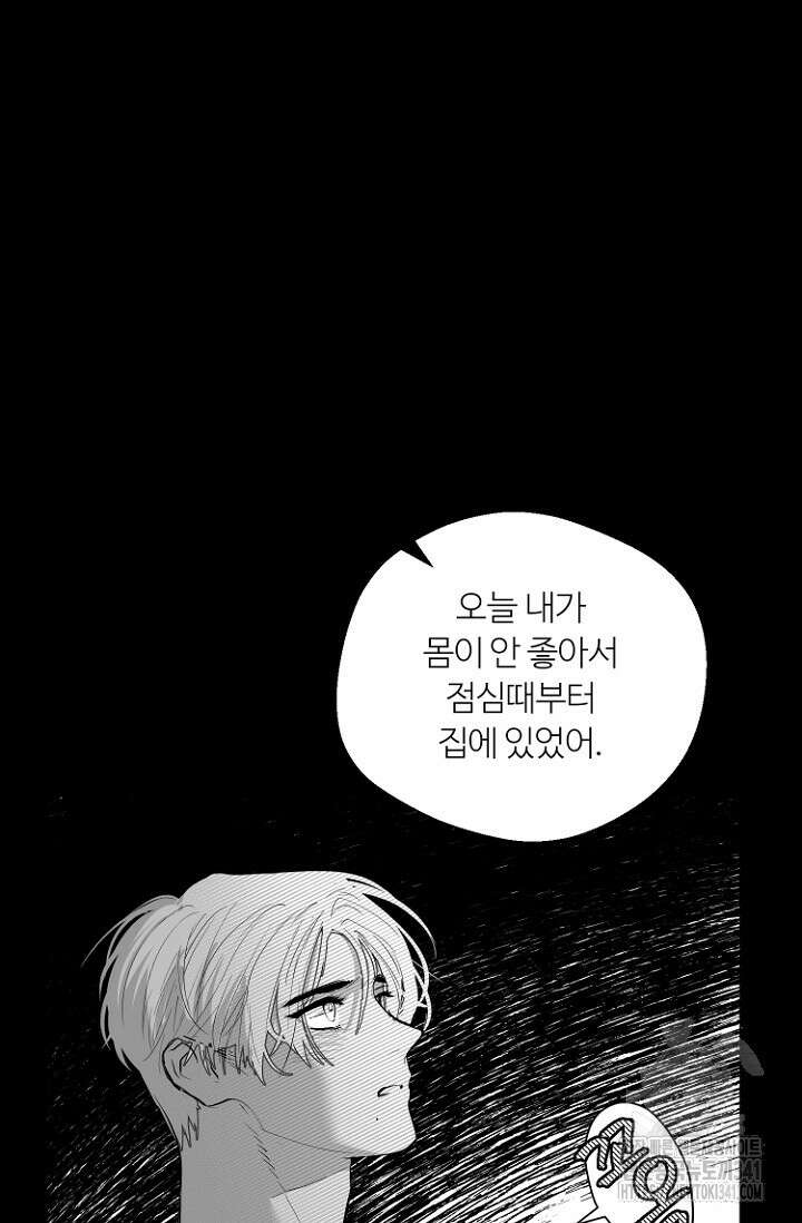 정인의 열쇠 25화 7