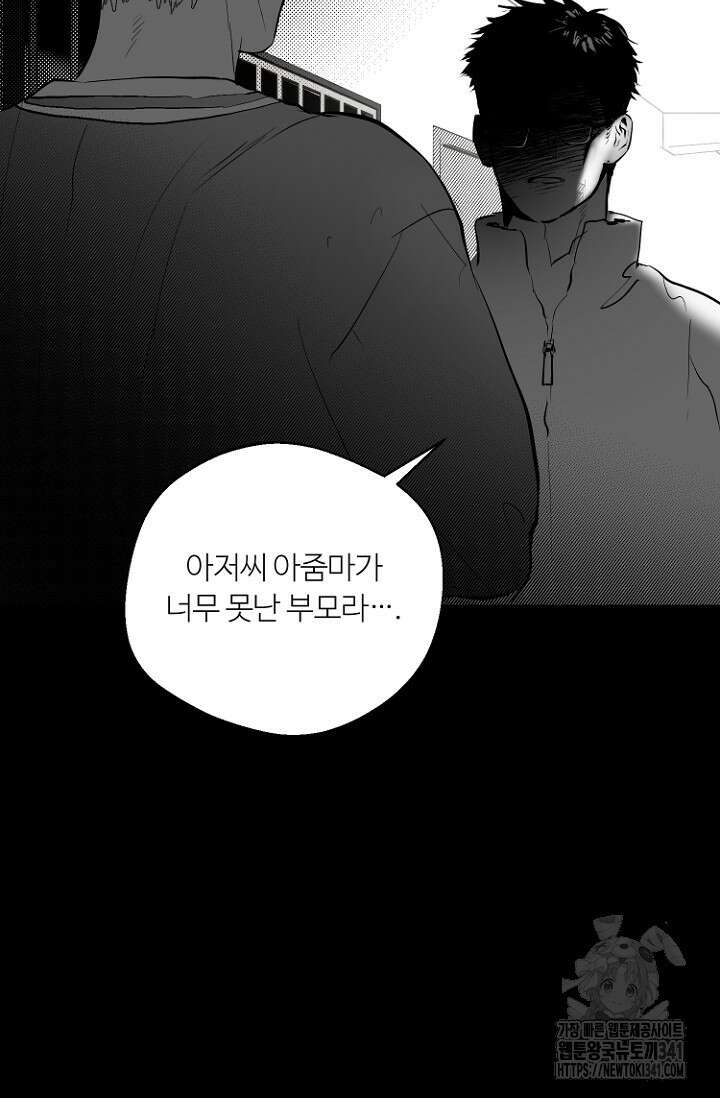 정인의 열쇠 25화 11