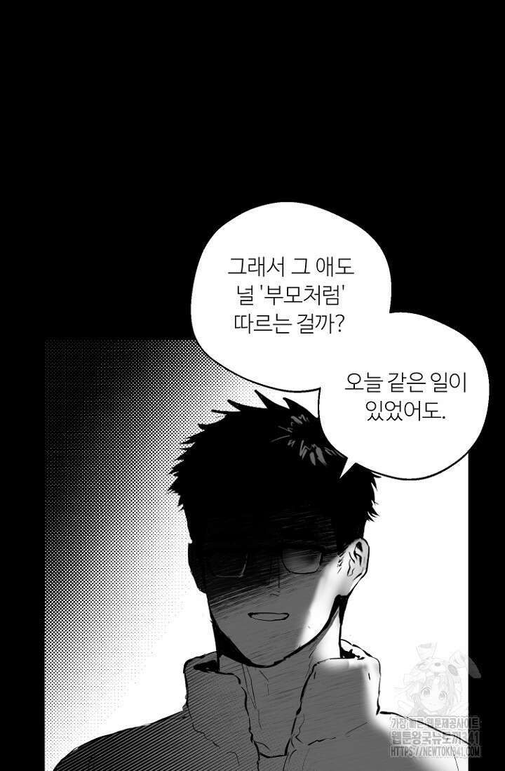 정인의 열쇠 25화 12