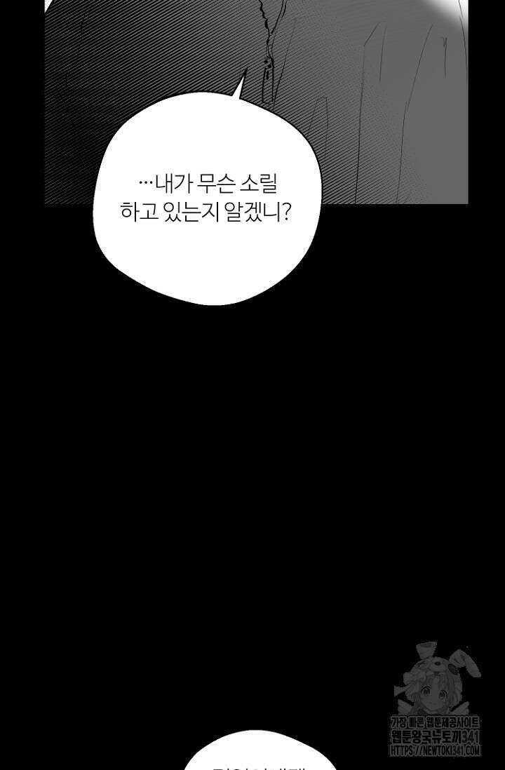 정인의 열쇠 25화 13