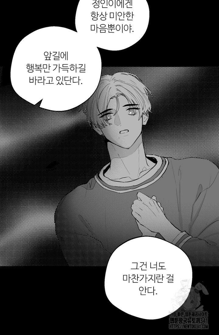 정인의 열쇠 25화 14