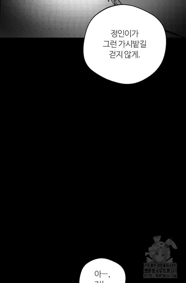 정인의 열쇠 25화 16