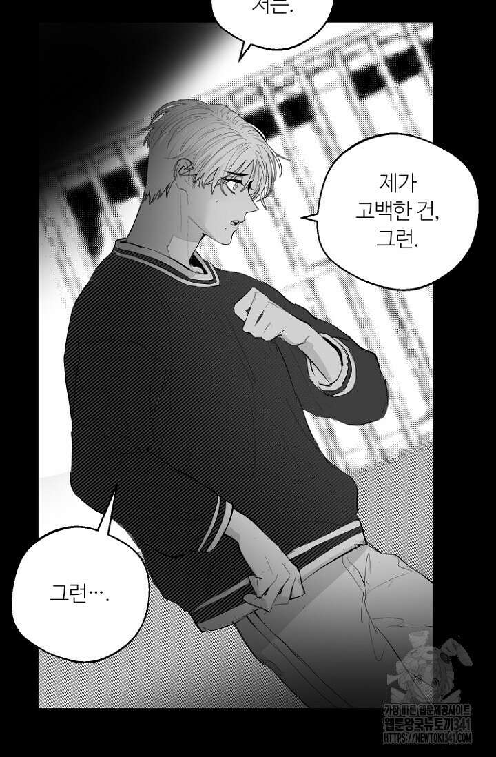 정인의 열쇠 25화 17