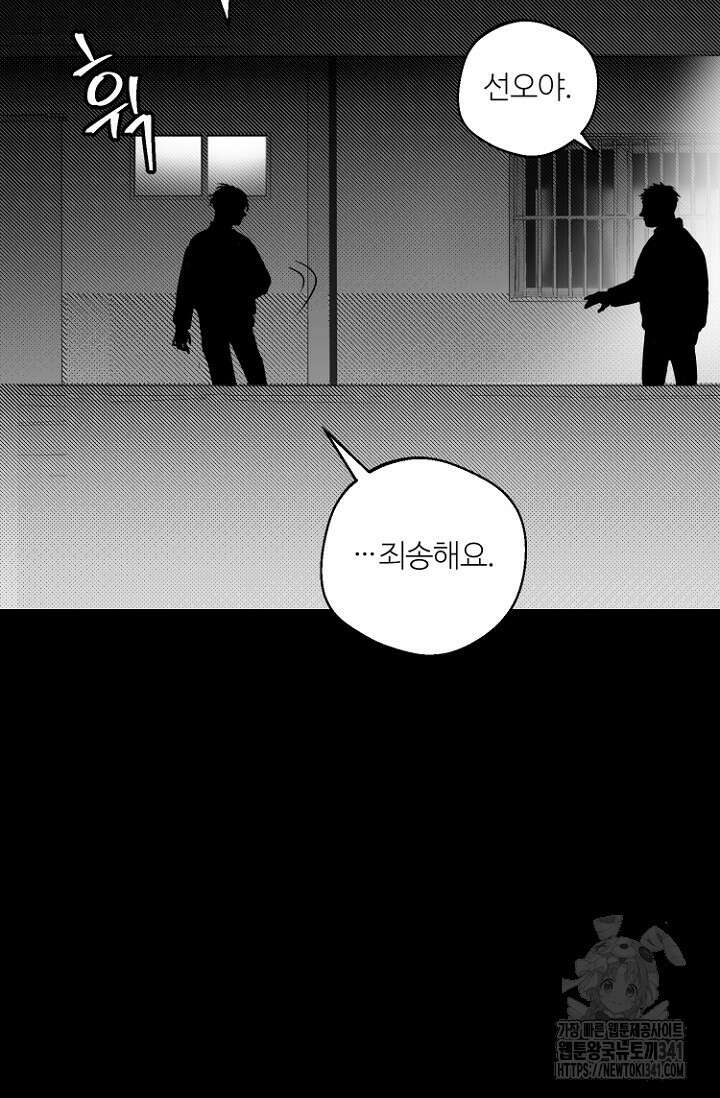 정인의 열쇠 25화 19