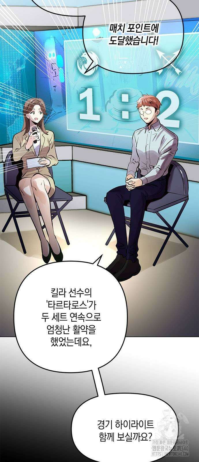 킬링 스프리 7화 2