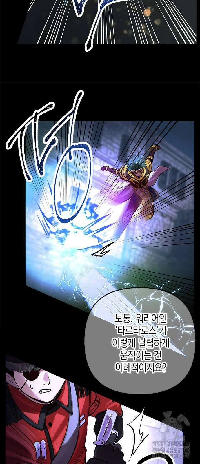 킬링 스프리 7화 6